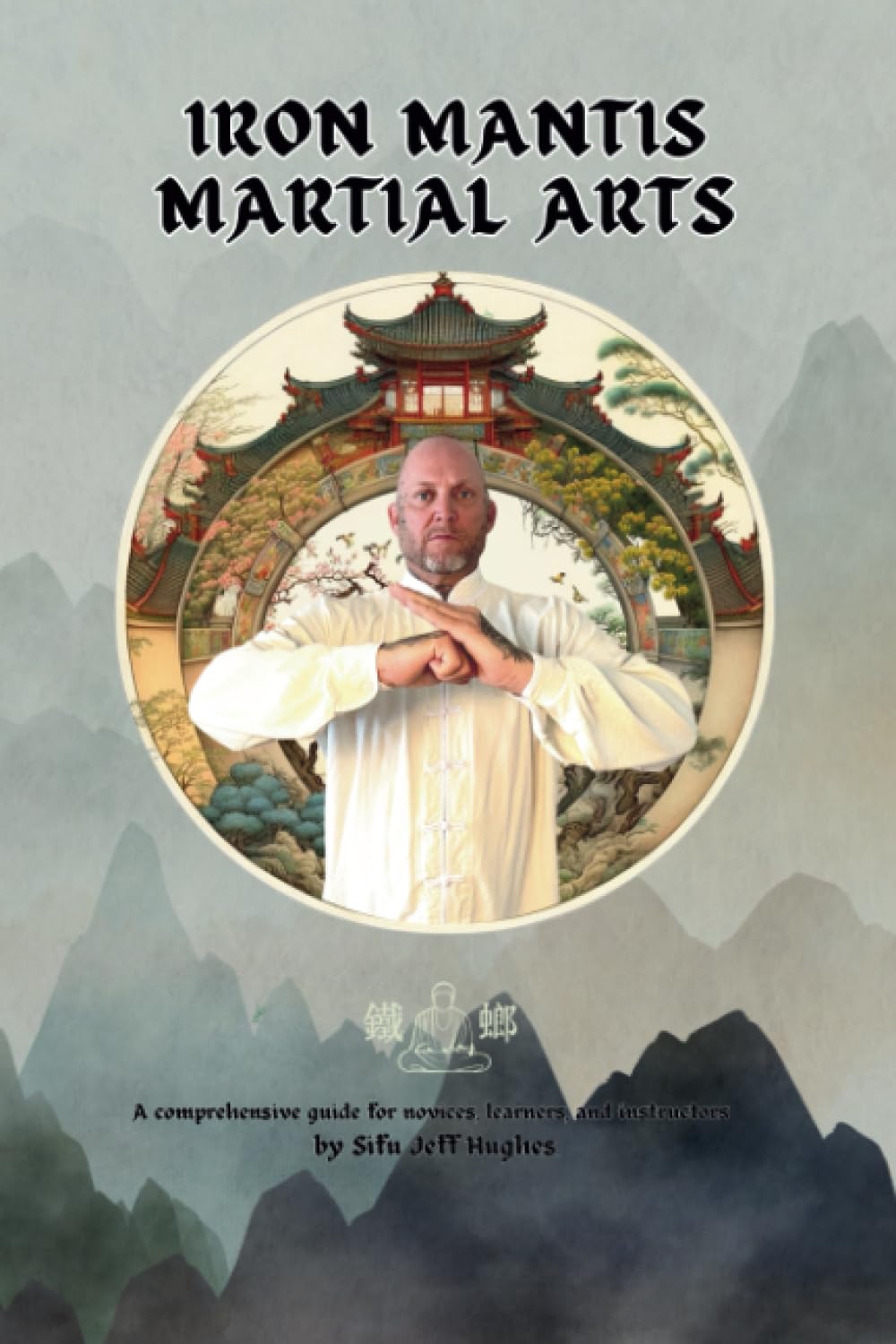 Iron Mantis Martial Arts: Black Belt Manual (Iron Mantis Sutras)      Paperback – August 29, 2023