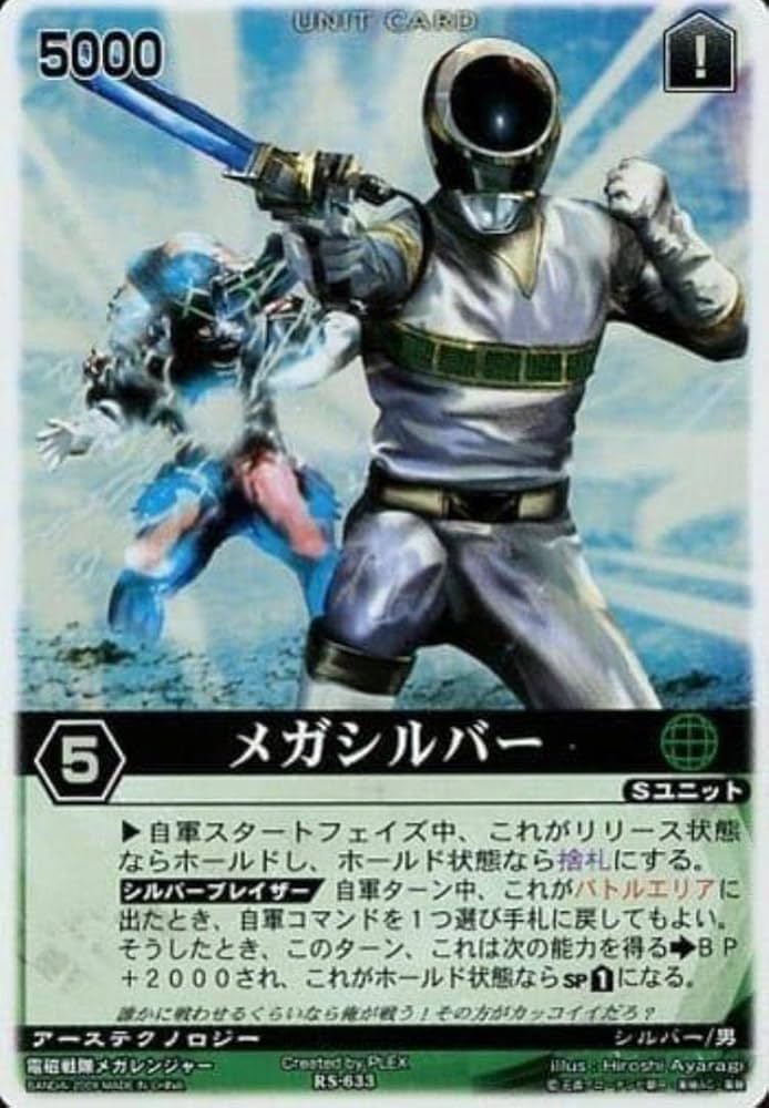 レンジャーズストライク　約4300枚まとめ売り レンジャーズストライク 約4300枚まとめ売り レンジャーズ