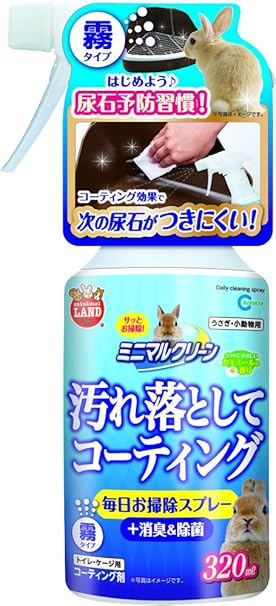 Amazon ミニマルランド クリーン 毎日お掃除スプレー カモミールの香り うさぎ 小動物用 3ml ミニマルランド ペット用品 通販