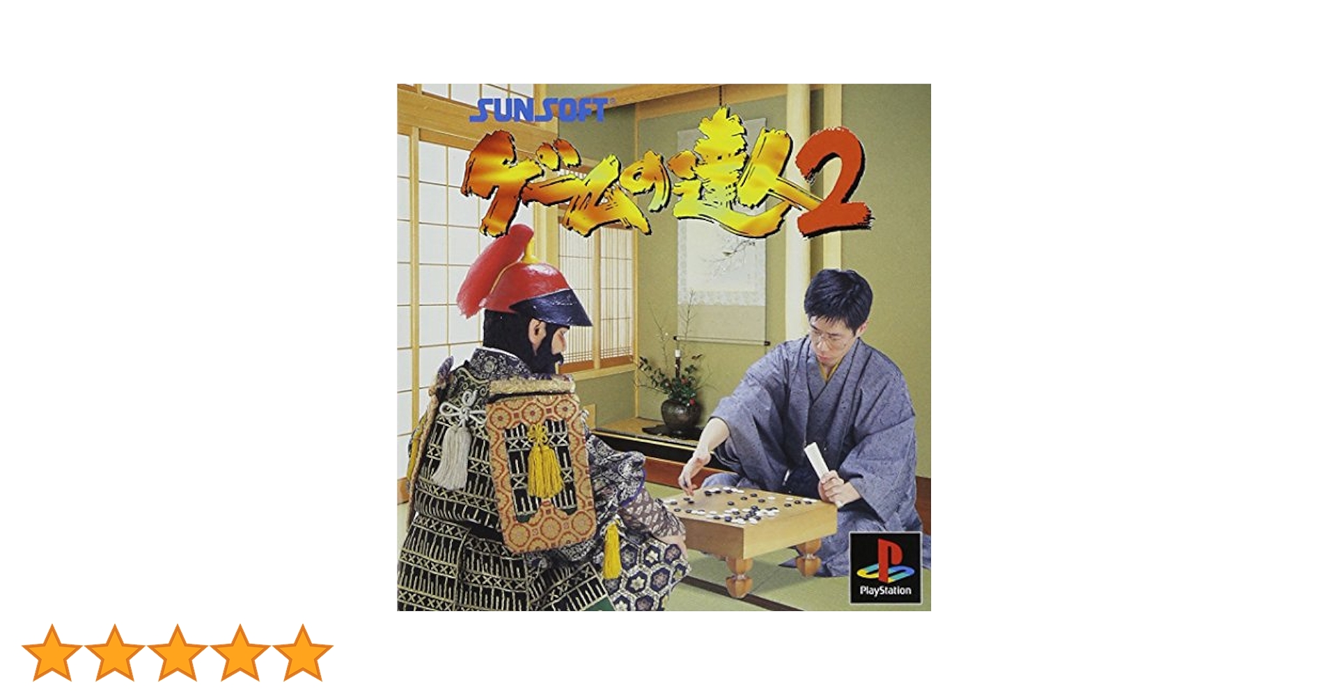 ゲームの達人2 Amazon | ゲームの達人2 | ゲームソフト