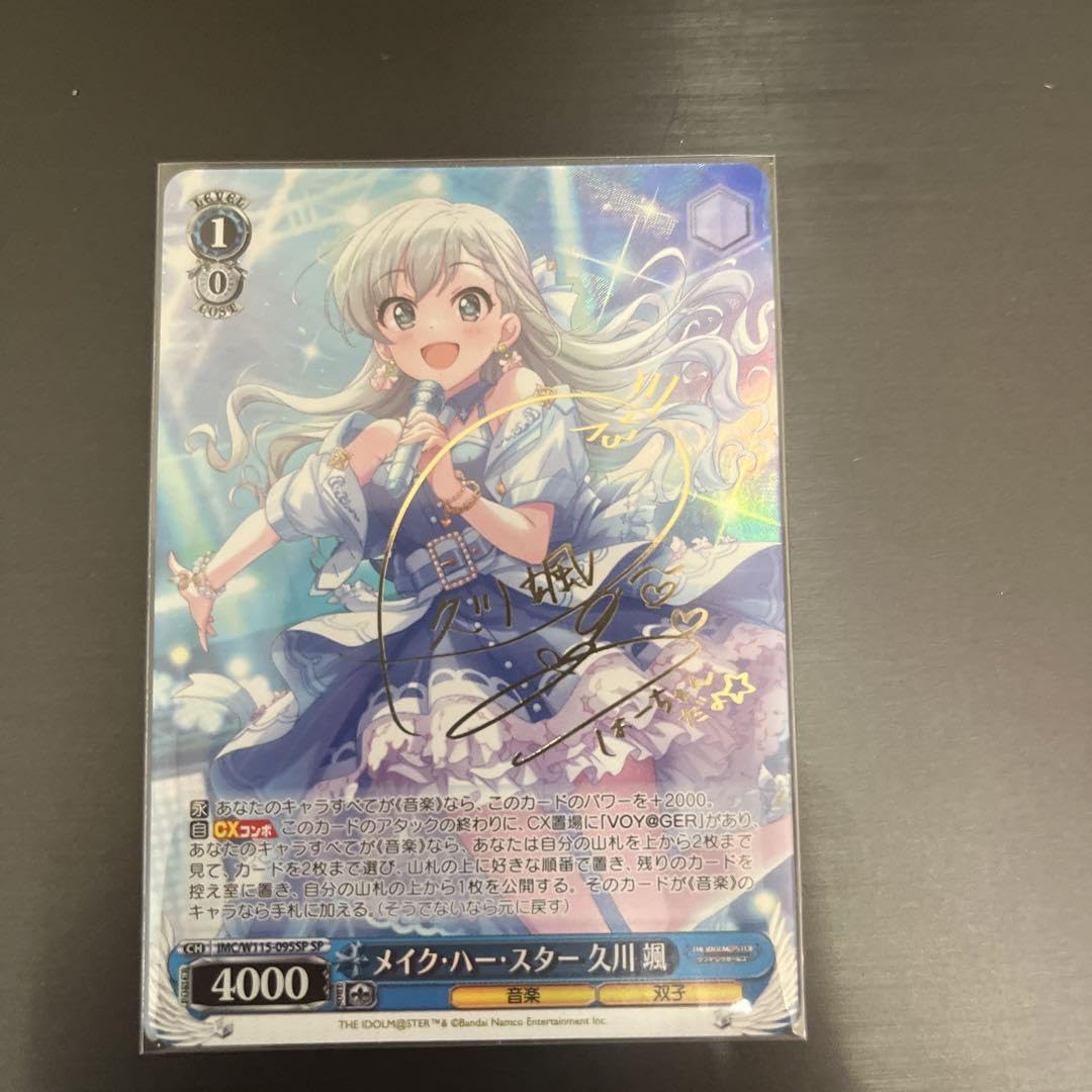 Amazon.co.jp: メイクハースター 久川 颯 SP : ビューティー