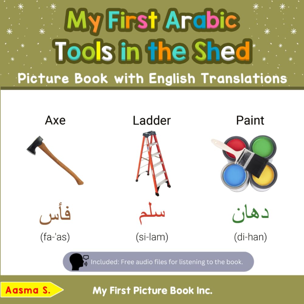 My First Arabic Tools in the Shed Picture Book with English Translations: Bilingual Early Learning & Easy Teaching Arabic Books for Kids (Teach & Learn Basic Arabic words for Children)