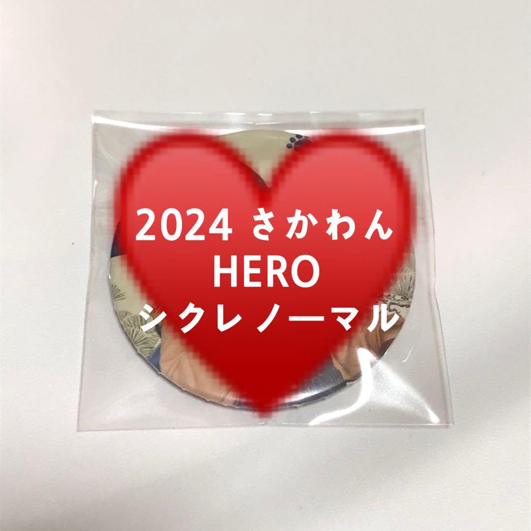 Amazon.co.jp: 2024 さかわん 坂田 HERO 缶バッジ シクレ : おもちゃ