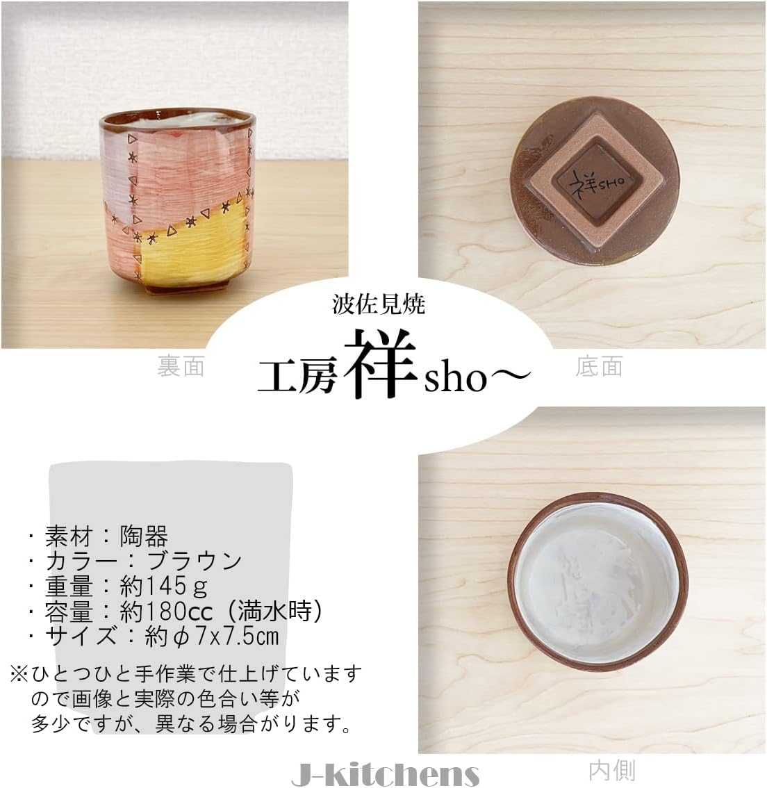J-kitchens Kobo Sho~ Set of 3 Square High Base Glass (Ceramic), Red, Patchwork, Hasami Yaki, Made in Japan