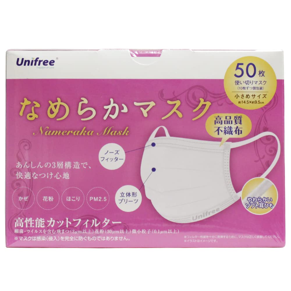 Amazon.co.jp: [UNIFREE] なめらかマスク 50枚入 不織布マスク