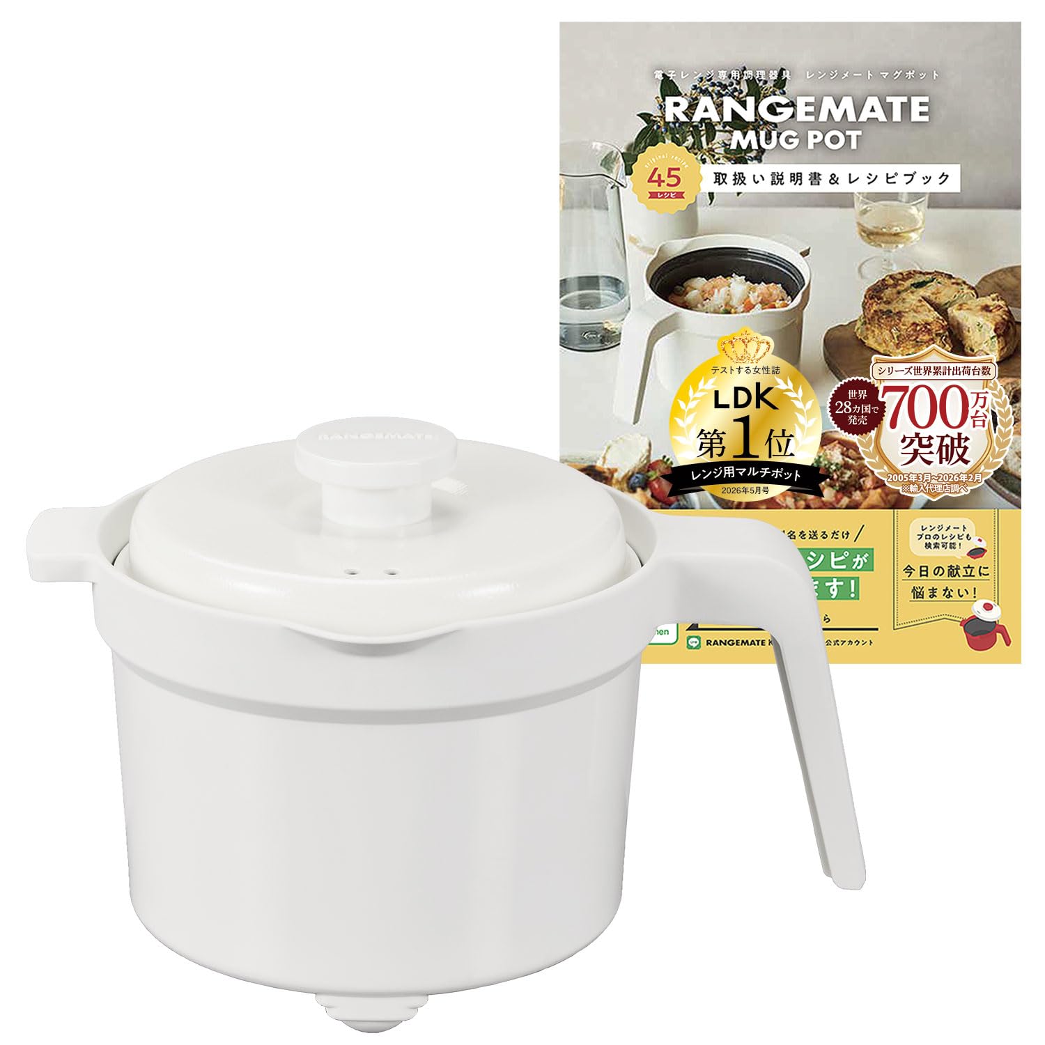 レンジメートマグポット　RANGEMATE MUG POT ホワイト Amazon | 【公式】レンジメート マグポット（ホワイト） RANGEMATE