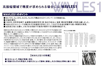 Amazon.co.jp: 制振合金WAVLES1(M2052) 平ワッシャー 振動を吸収