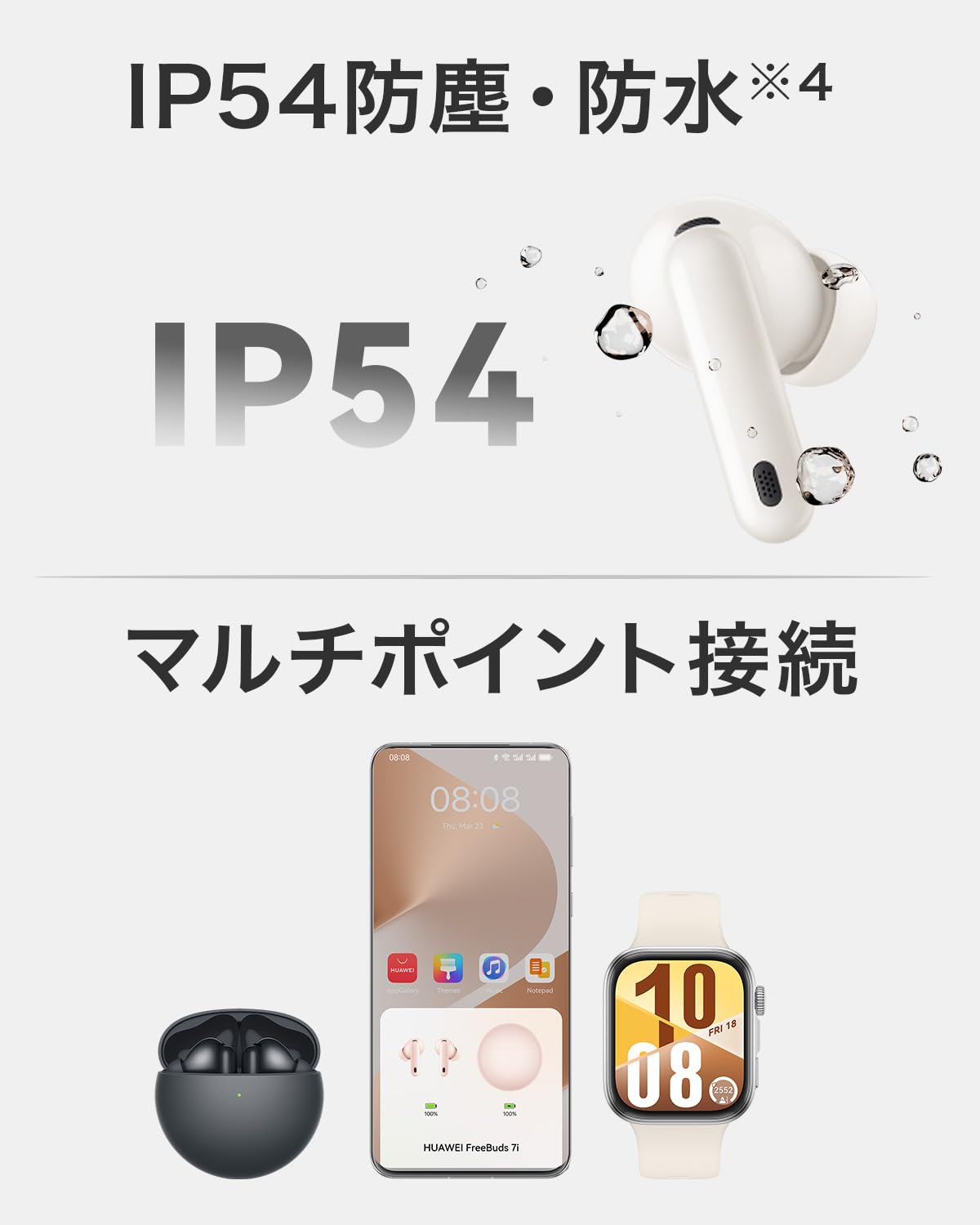 Amazon.co.jp: HUAWEI FreeBuds 7i ワイヤレスイヤホン Bluetooth
