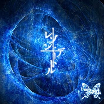 邦楽 the Raid. mqdefault.jpg