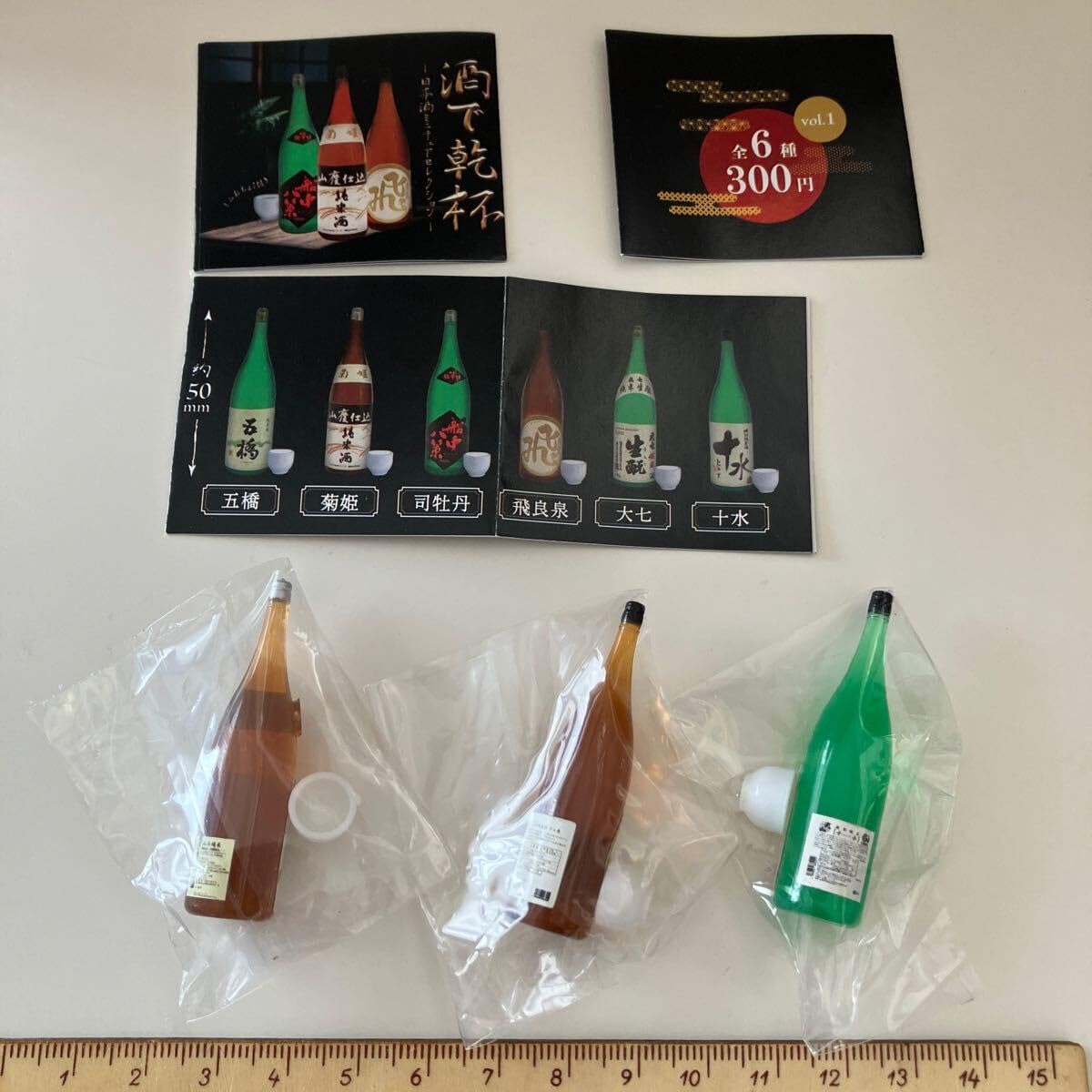 Amazon.co.jp: 食玩 ミニチュア酒で乾杯 日本酒 ミニチュア 