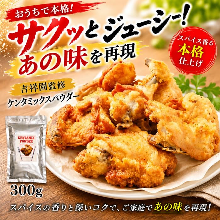 Amazon | 吉祥園 ケンタミックスパウダー 300g から揚げ粉 フライド