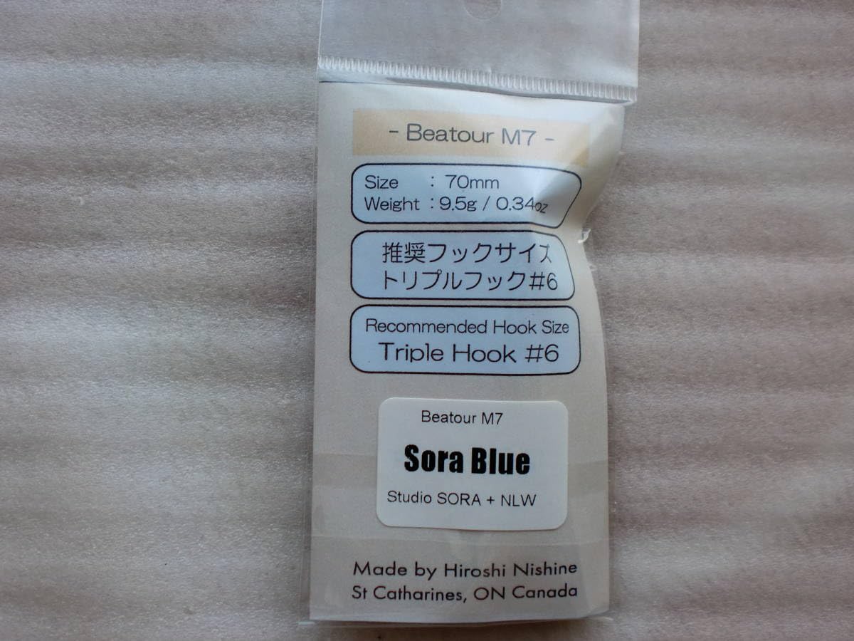 Amazon.co.jp: ニシネルアーワークス ビーツァ M7 ③ スタジオソラ
