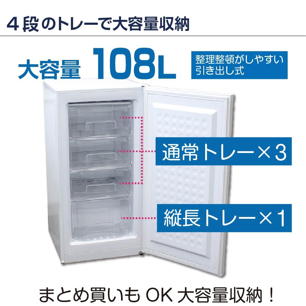 【SALE】29,800⇒25,800　レマコム 冷凍ストッカー (冷凍庫) 1ドア 前開きタイプ (108L) RRS-T108 リサイクルショップ宮崎屋　佐土原店22.8.21ｋ Amazon | 前開き 冷凍ストッカー (冷凍庫) 1ドア(108L) RRS-T108 自然