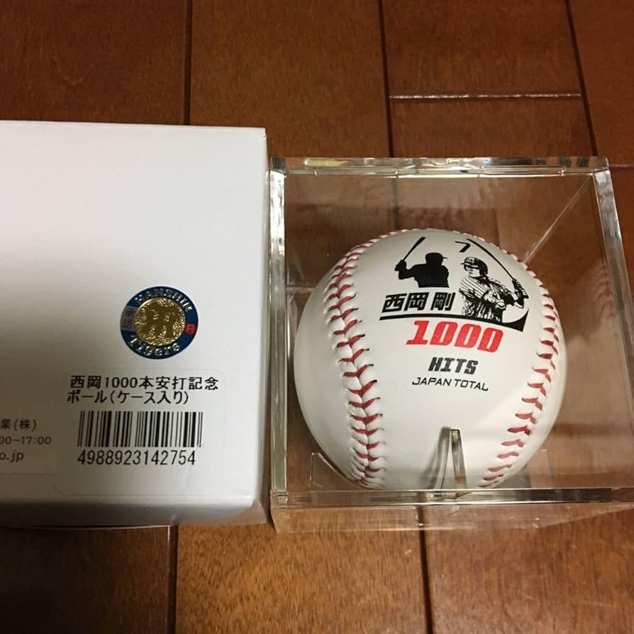 阪神タイガース 西岡剛 記念ボール