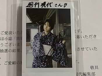 黒嵜菜々子 サイン入りチェキ 当選品 抽プレ