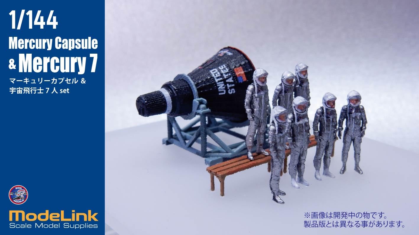 MRC 1/12 プロジェクト　マーキュリー 未使用品 Amazon | モデリンクジャパン 1/144 NASA マーキュリーカプセル +