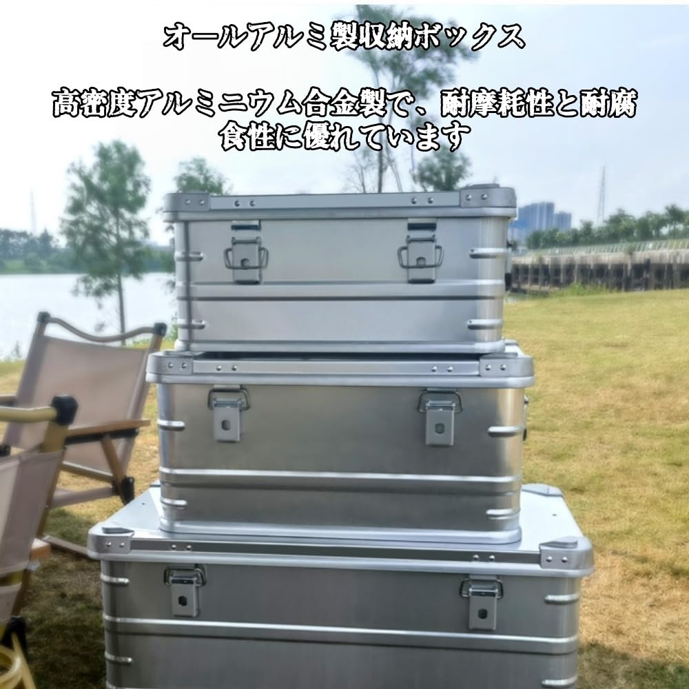 アルミ収納ボックス　アルミコンテナボックス　30L Amazon｜マットブラックスタッキング アルミ コンテナボックス30L