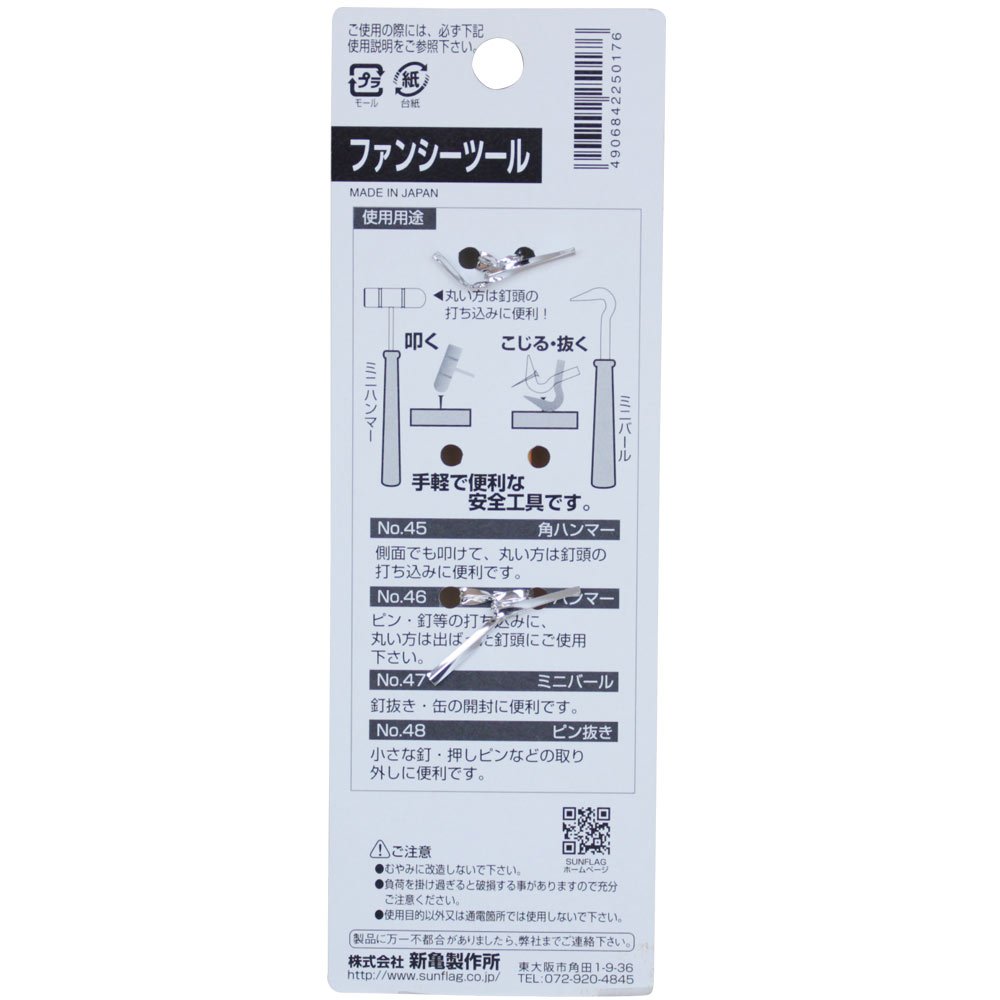 Amazon | サンフラッグ(新亀) ミニハンマー 150×45mm No.46 74g