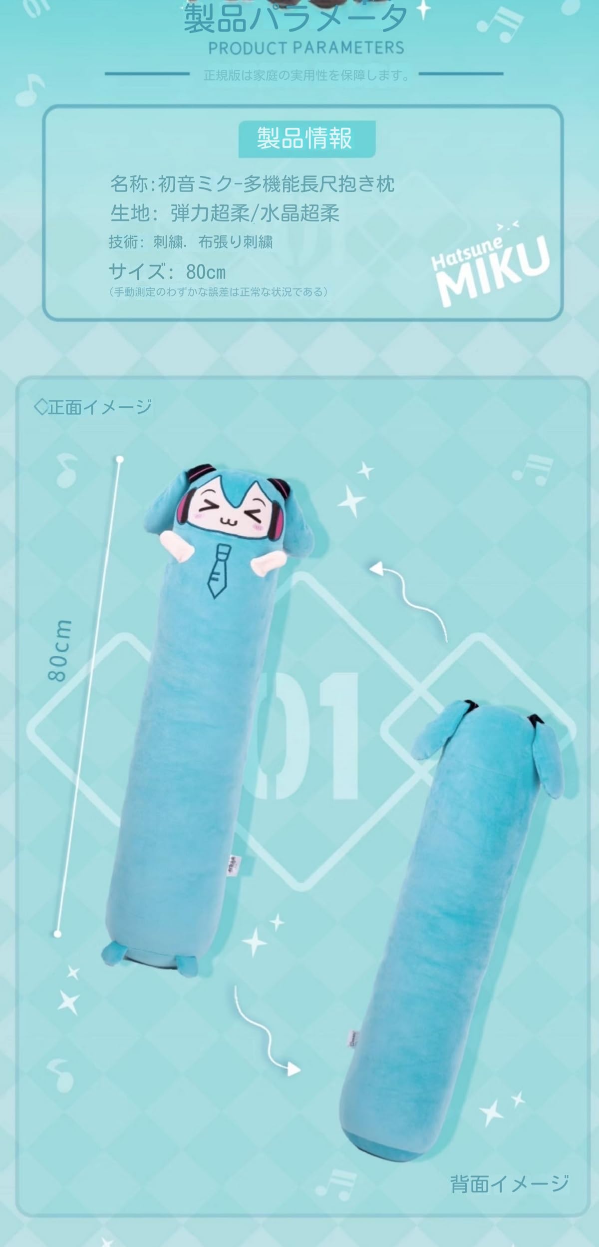 Amazon.co.jp: FSQCY 初音ミク 雪ミク 桜ミク 抱き枕 Miku 等身大抱き