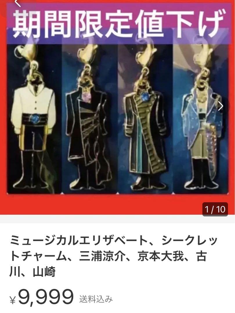 Amazon.co.jp: ミュージカルエリザベートフライヤー、古川雄大、￼三浦