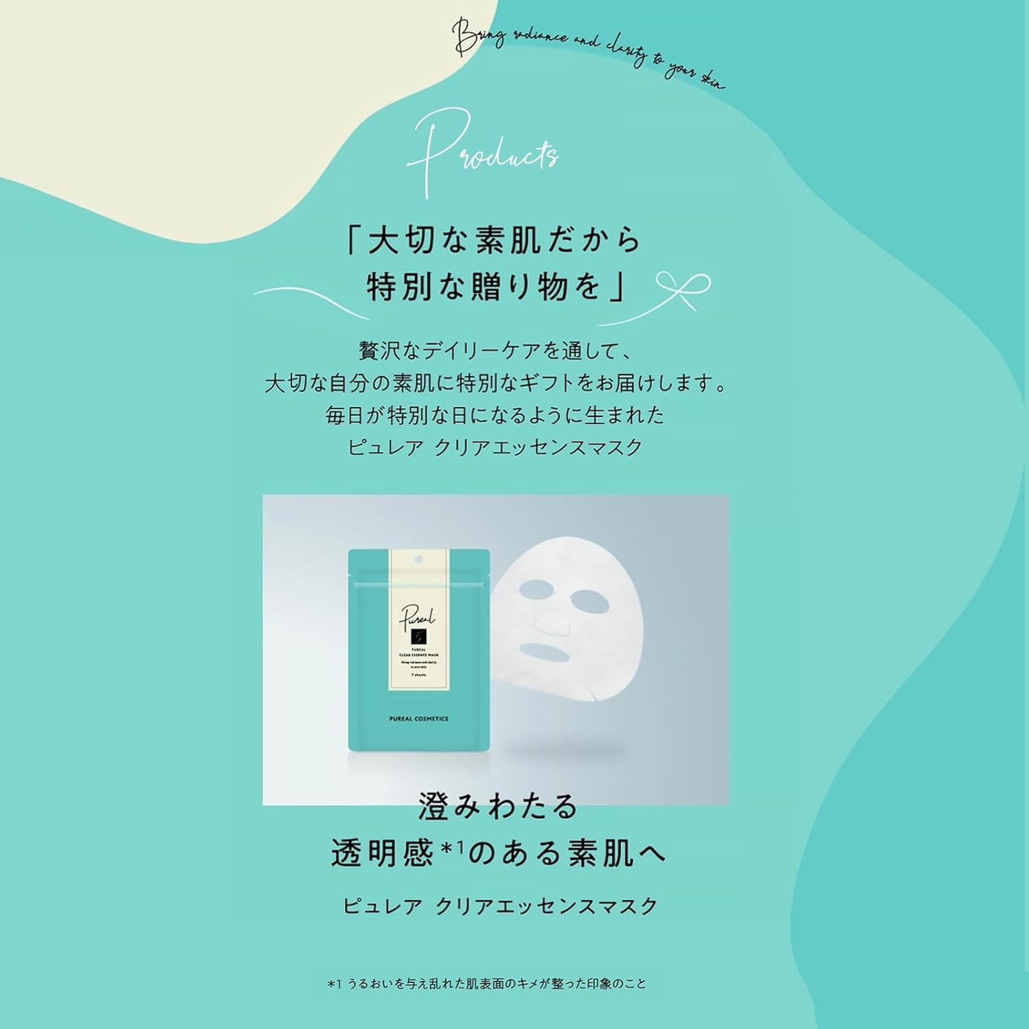Amazon.co.jp: Pureal（ピュレア） パック クリアエッセンスマスク 大