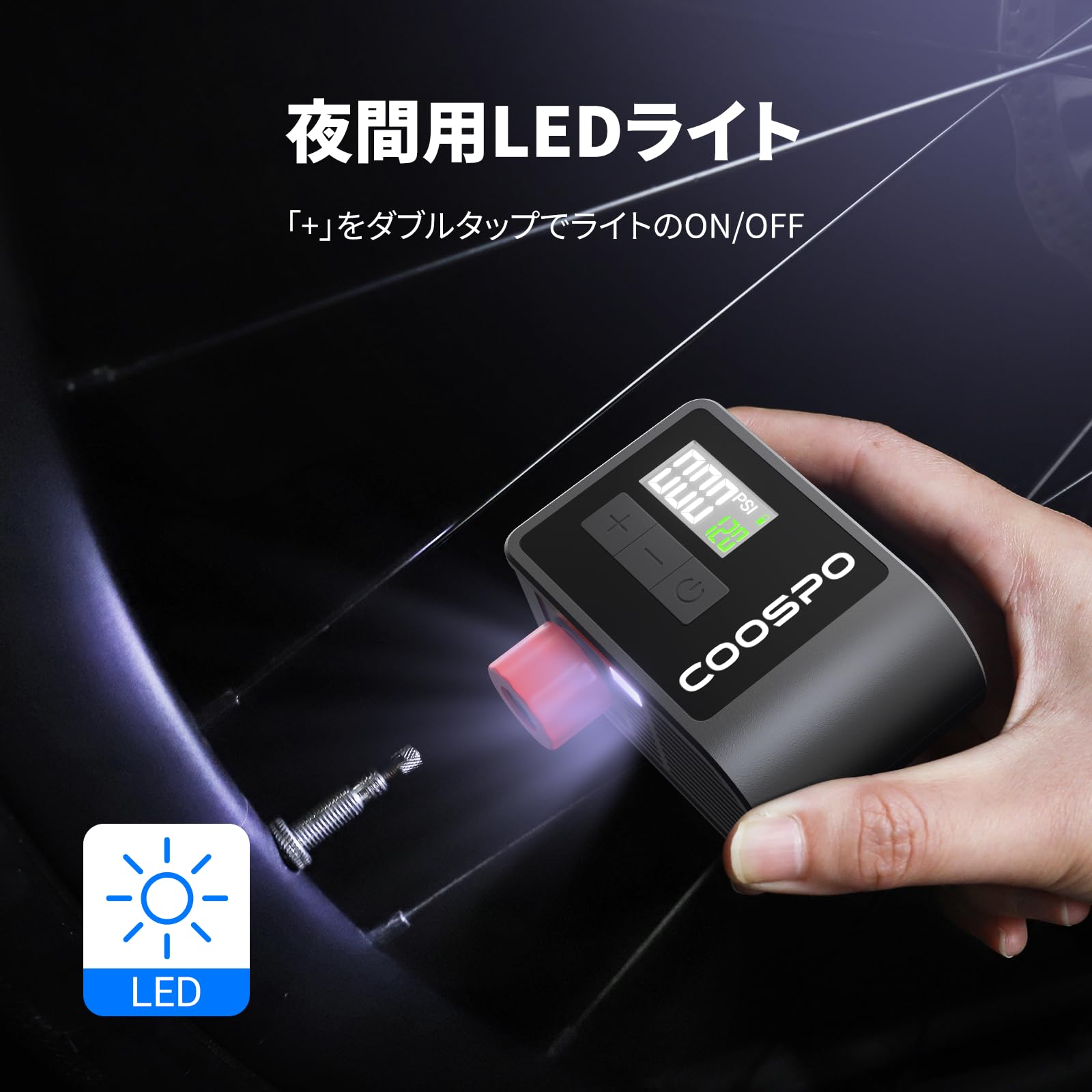 Amazon | COOSPO AP-B1 自転車 空気入れ 電動 最大120PSI ロードバイク