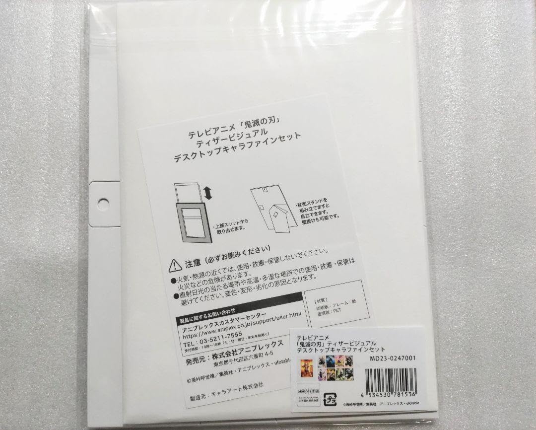 Amazon.co.jp: 鬼 滅 ティザービジュアル デスクトップキャラファイン