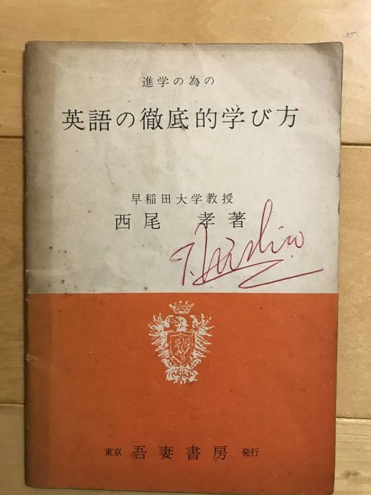 初版　真島の英語200構文徹底講義 初版 真島の英語200構文徹底講義 真島の英語200構文徹底講義 |