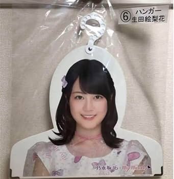 Amazon.co.jp: レア乃木坂46 くじ 顔ハンガー セット NOGIZAKA 乃木坂
