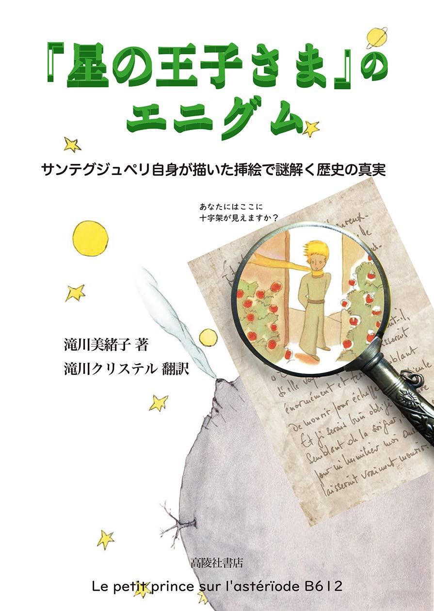 滝川 美緒子