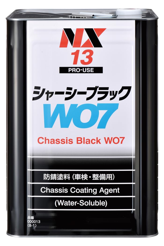 Amazon.co.jp: イチネンケミカルズ(Ichinen Chemicals) 車用 アンダー