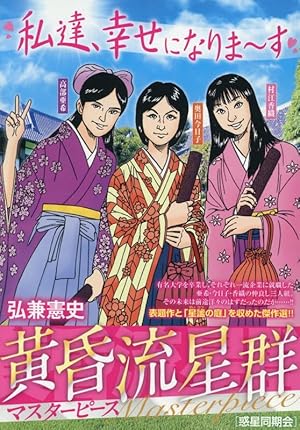 Amazon.co.jp: 人間交差点 名作集(13) 砂の絵: マイ・ファースト