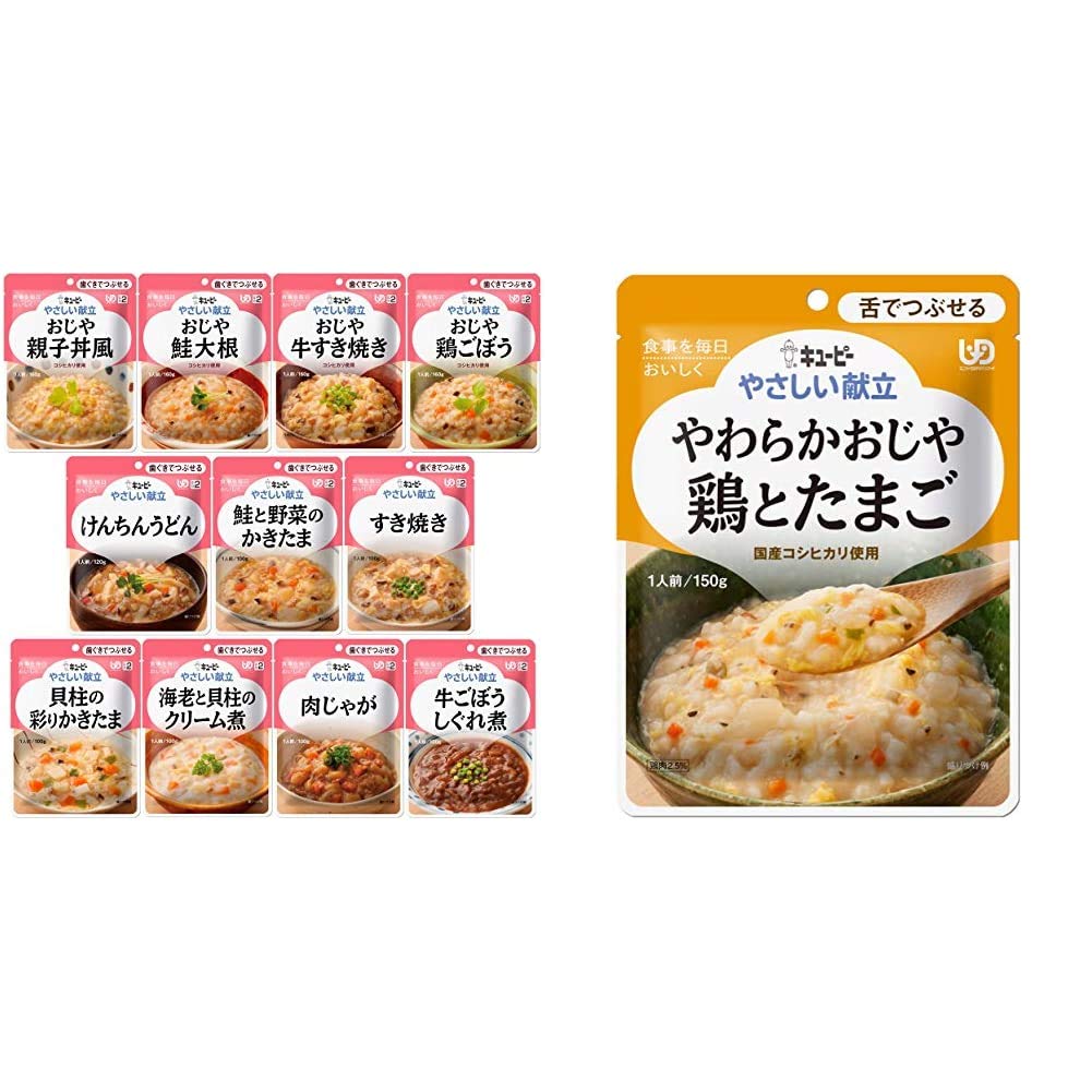 Amazon | 【セット買い】介護食品 キユーピー やさしい献立 歯ぐきで