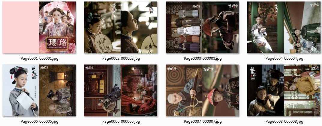 瓔珞 エイラク シューカイ　許凱　紫禁城に燃ゆる逆襲の王妃 写真集 (光沢有り) Amazon.co.jp: 瓔珞 エイラク シューカイ 許凱 紫禁城に燃ゆる