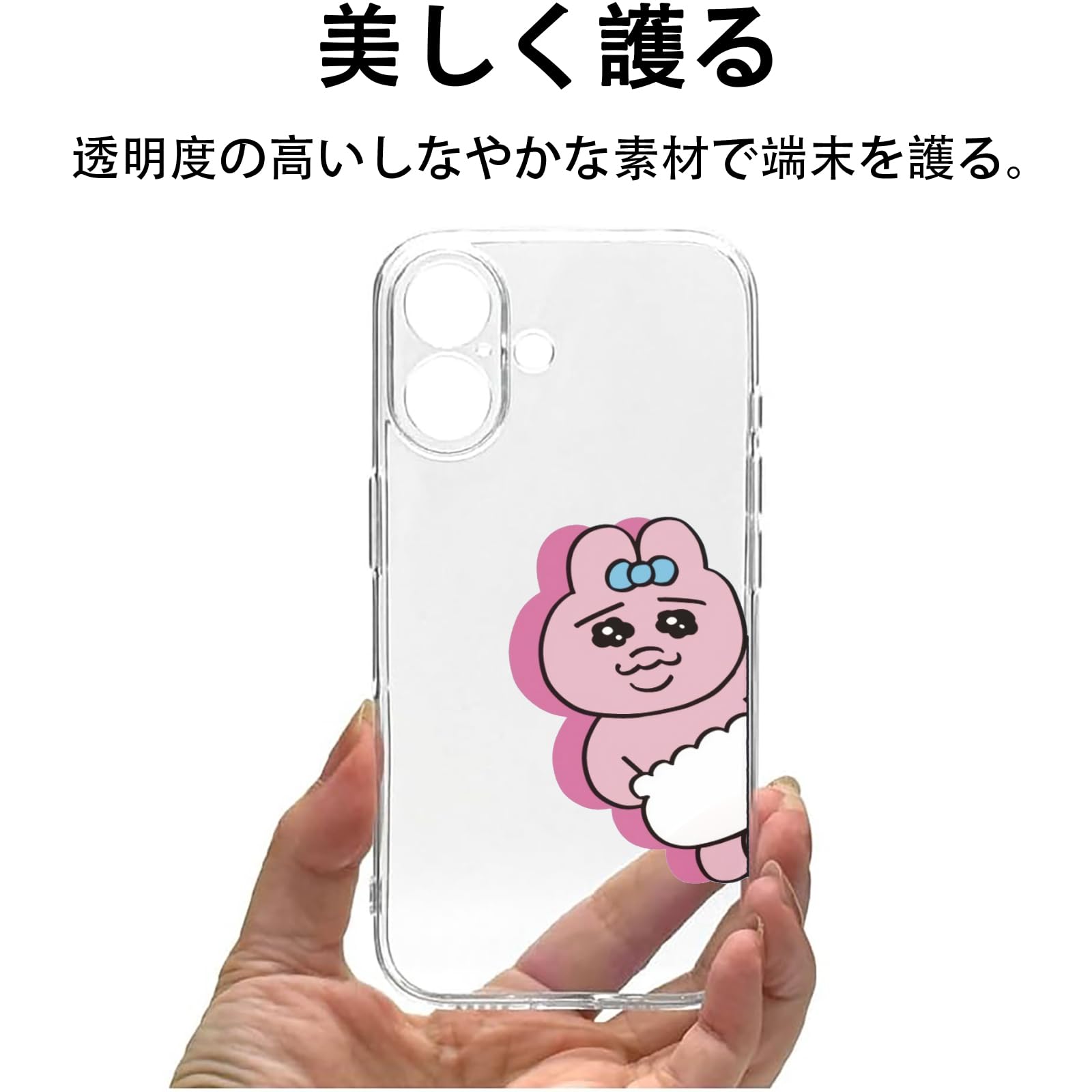 Amazon.co.jp: おぱんちゅうさぎ スマホケース iphone11promax