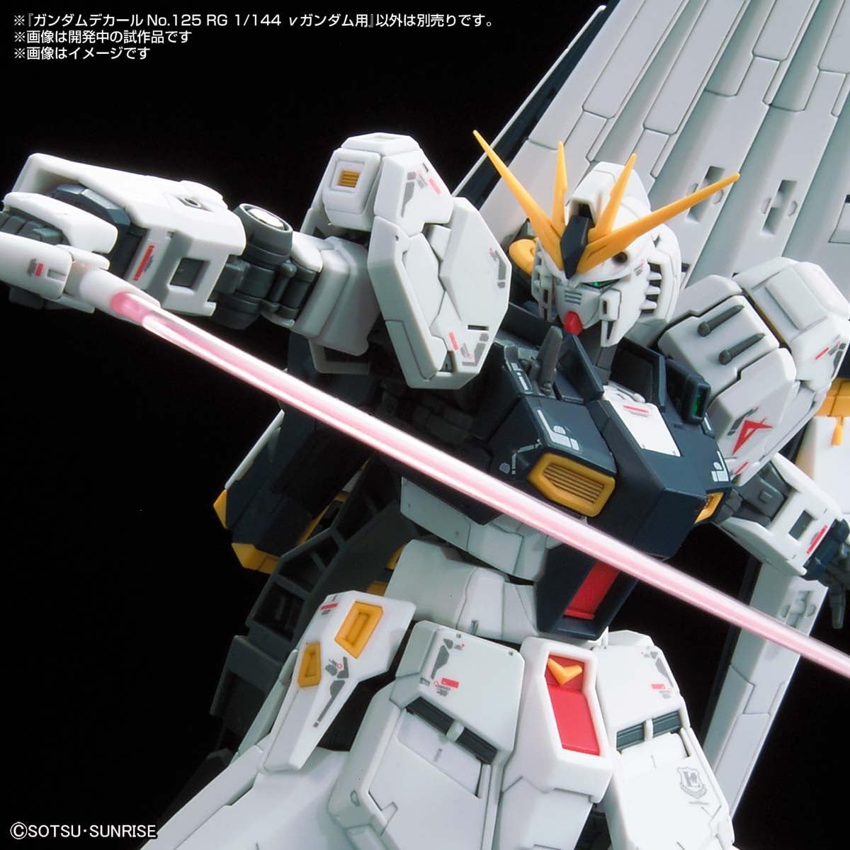 RG 1/144 Hi-νガンダム デカールセット 1/144 ガンダムデカール No.132 RG Hi-ニューガンダム用 | HLJ.co.jp