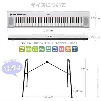 Amazon | YAMAHA NP-32WH(ホワイト)ポータブルキーボード スタンド