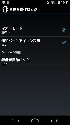 lockringervolume