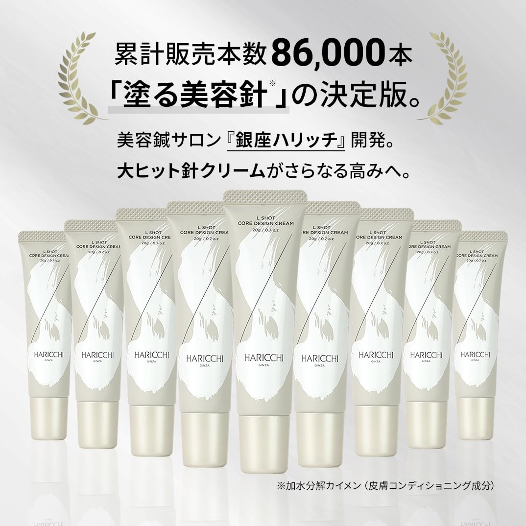 Amazon | 【メーカー公式】 L Shot 針美容クリーム 人気アイテム