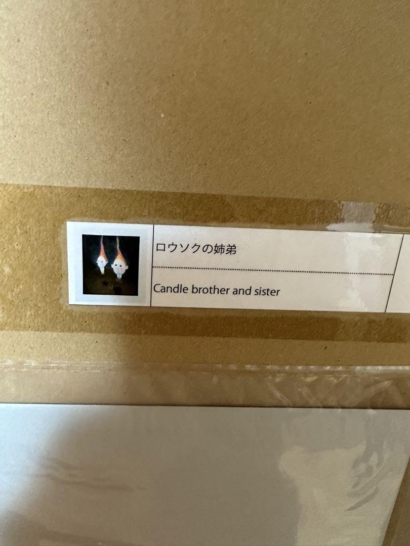 Amazon.co.jp: 大谷工作室 ロウソクの姉弟 シルクスクリーン : おもちゃ