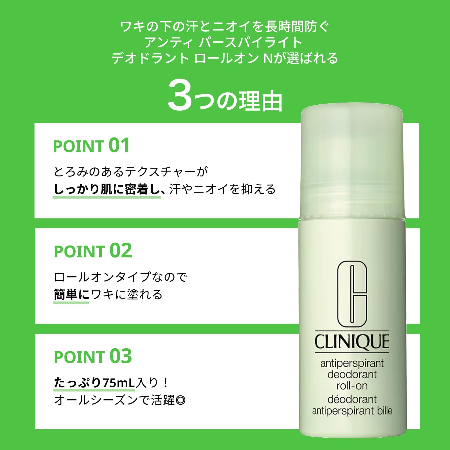 Amazon.co.jp: Clinique(クリニーク)アンティ パースパイラント