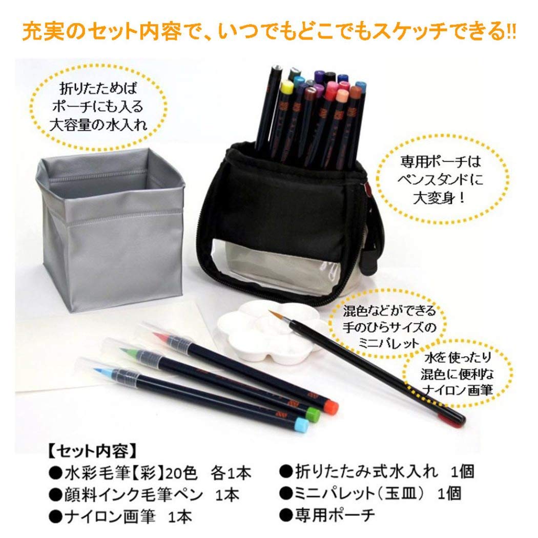 Akashiya Sai Watercolor Brush Pen & Drawing Set w/ Bag
