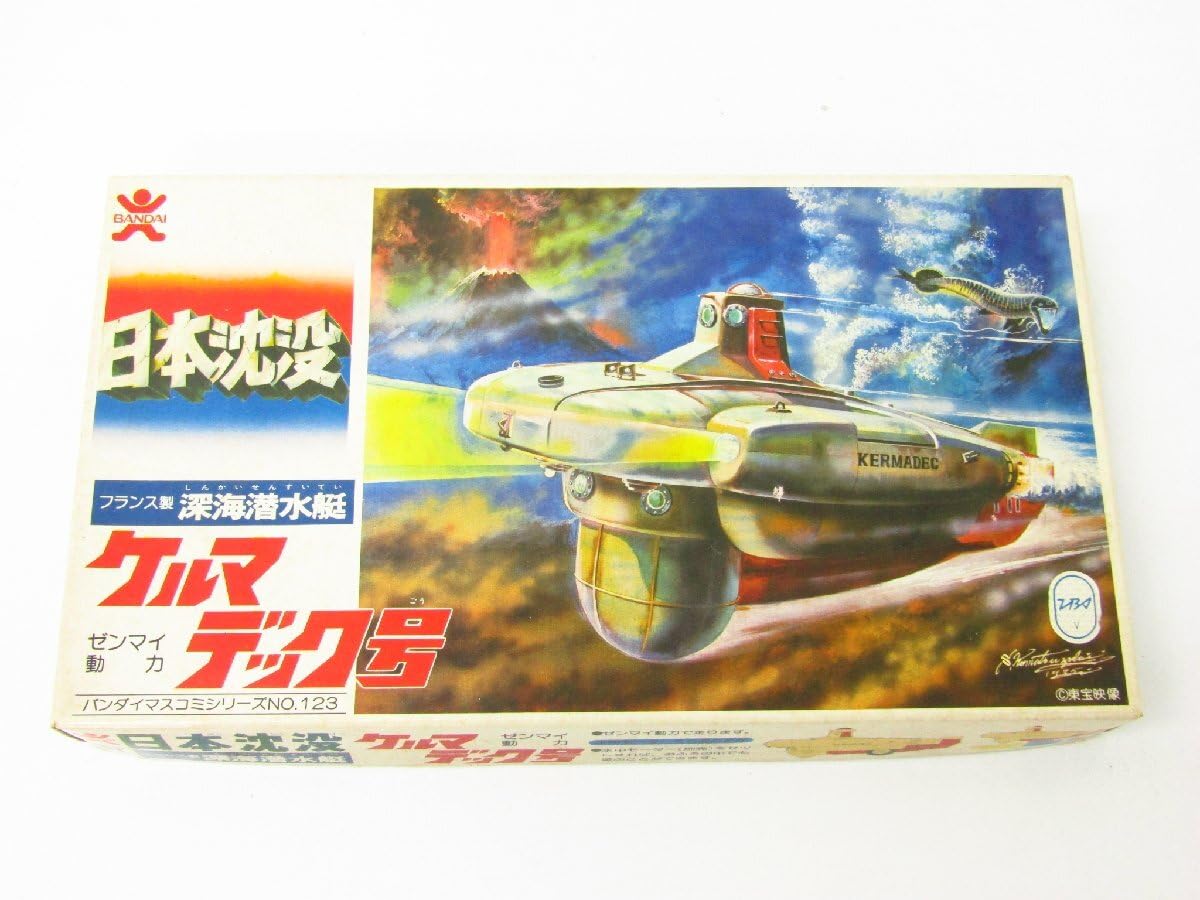 日本沈没 TELEVISION SERIES 全9巻 復刻プラモデル2点付き 日本沈没 TELEVISION SERIES 全9巻 復刻プラモデル2点付き