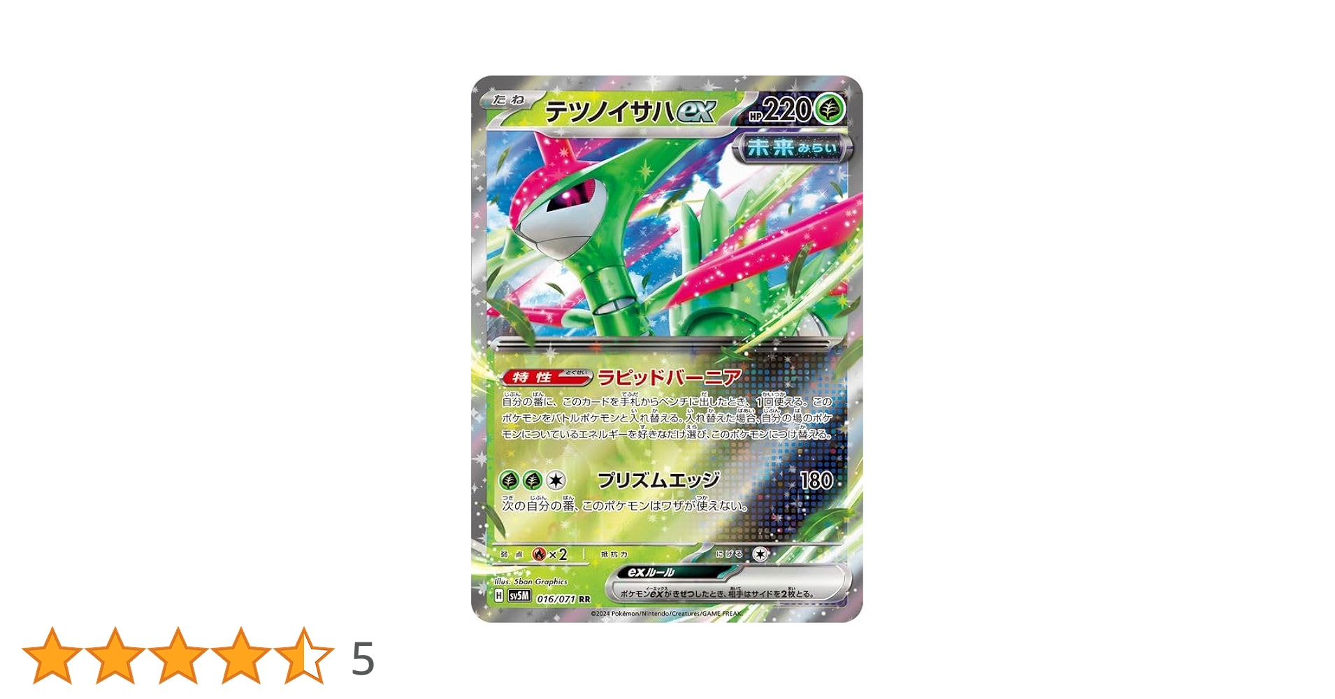 Amazon.co.jp: ポケモンカードゲームSV sv5M 拡張パック