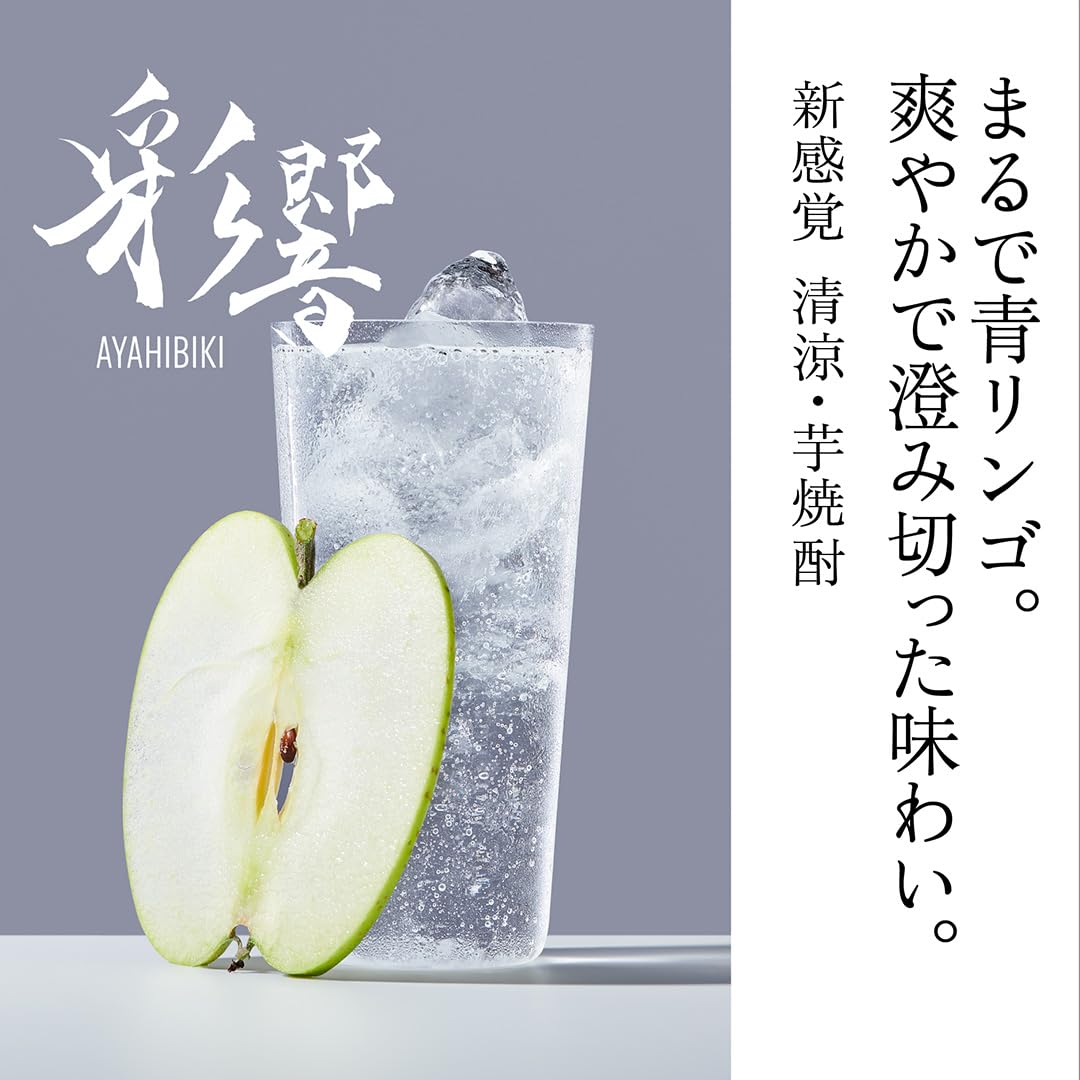 Amazon.co.jp: 薩摩酒造 彩響 (あやひびき) [ 芋焼酎 25度 鹿児島県
