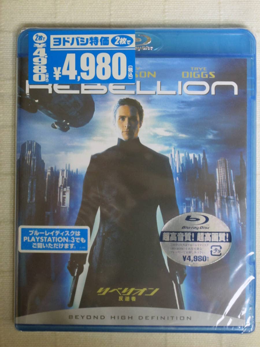 リベリオン-反逆者-('02米) Amazon.co.jp: リベリオン-反逆者- BD : おもちゃ