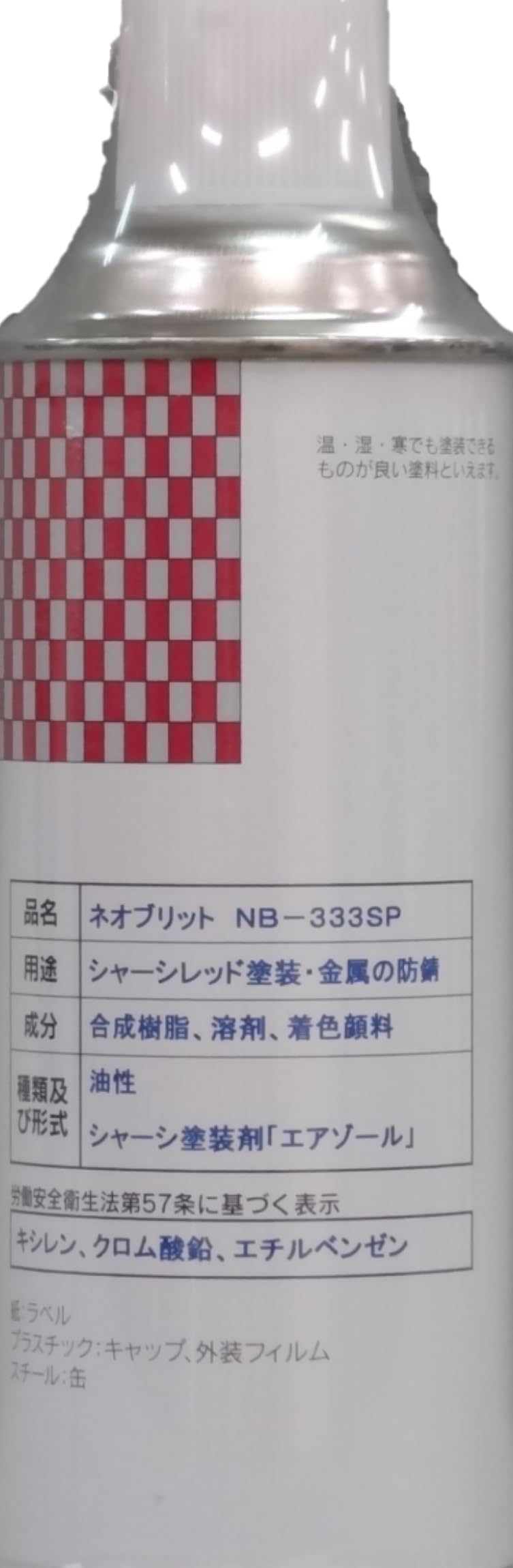 Amazon.co.jp: シャーシレッド 速乾タイプ スプレー 塗料 油性