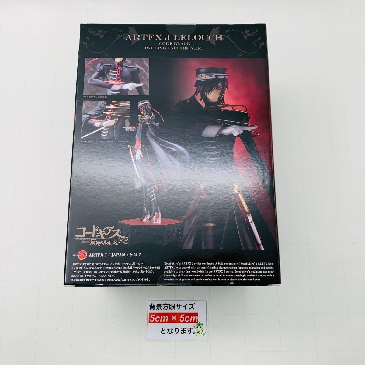 コードギアス ルルーシュ フィギュア CODE BLACK ARTFX ARTFX J ルルーシュ CODE BLACK 1st Live Encore！ver.｜コード