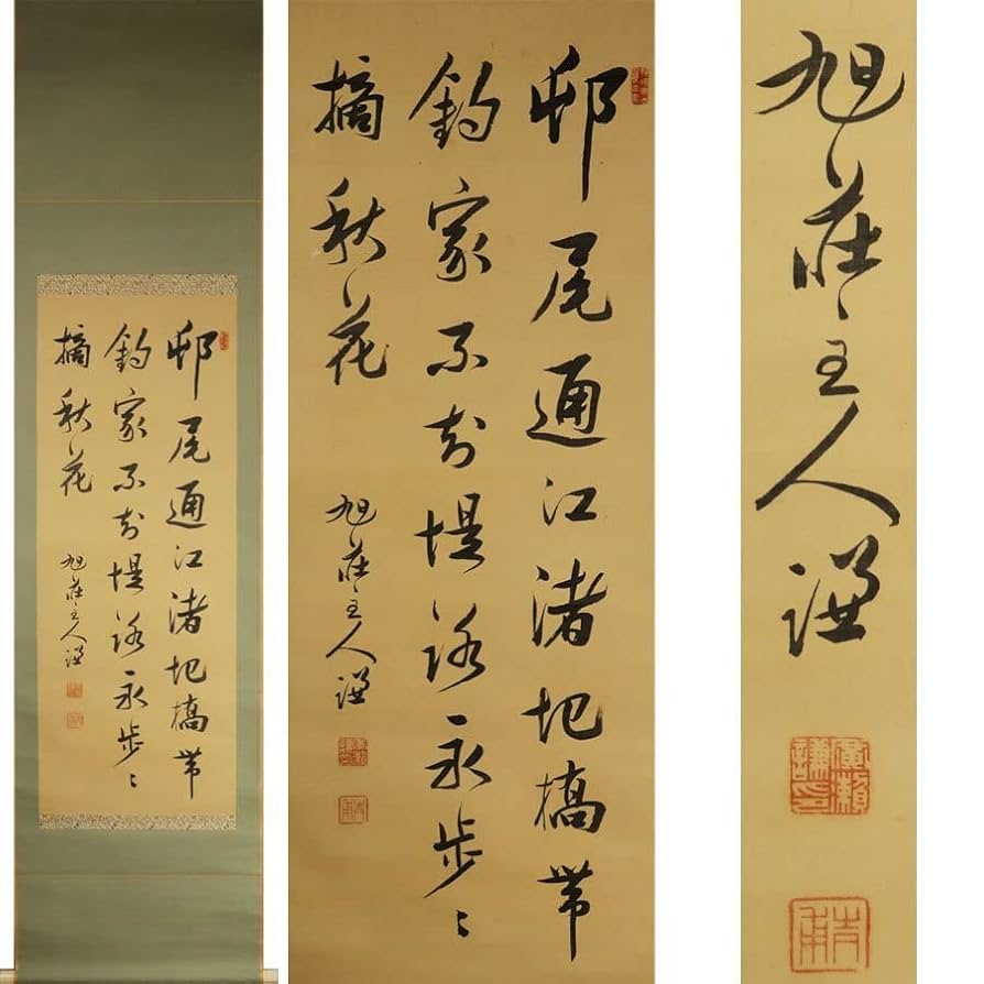巻 菱湖書【幕末三筆の一人】文学者・書家・漢詩人 巻 菱湖書【幕末三筆の一人】文学者・書家・漢詩人 文化