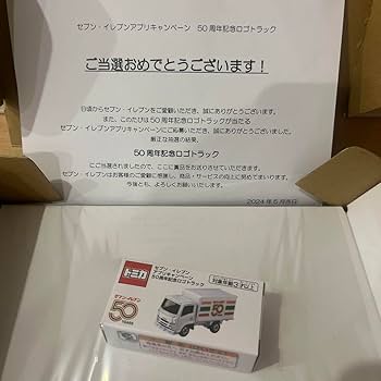 セブンイレブン　50周年記念ロゴトラック　トミカ 激レア】 トミカ セブンイレブン 50周年記念 ロゴ トラック